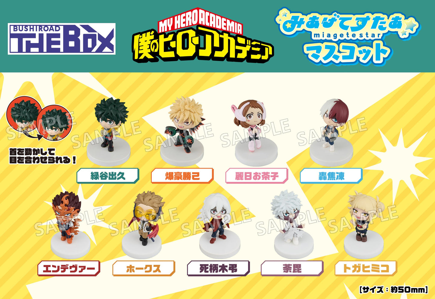 Figurine My Hero Academia Miagetestar Mascot Box Set Complet