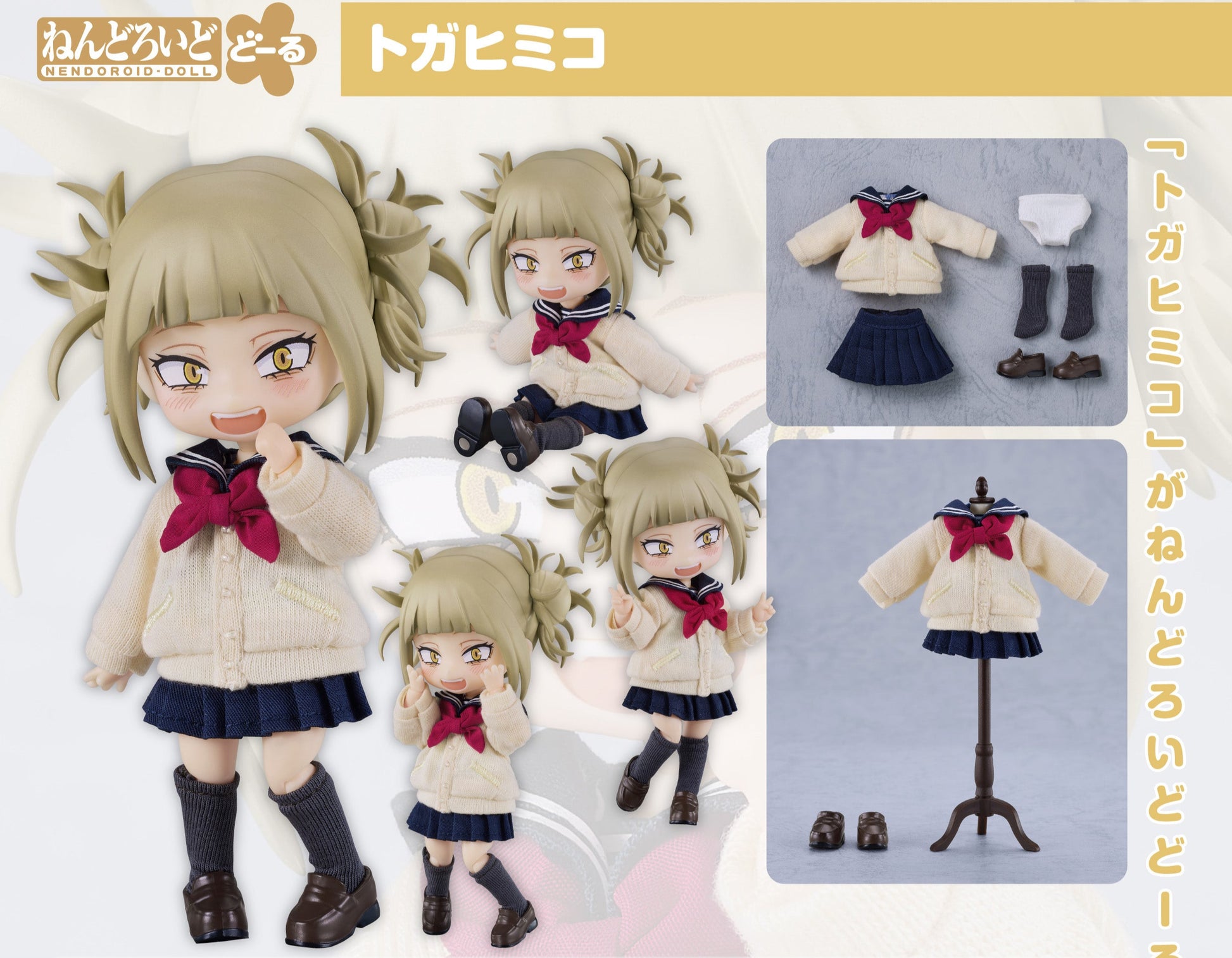 Figurine Himiko Toga Nendoroid Doll My Hero Academia