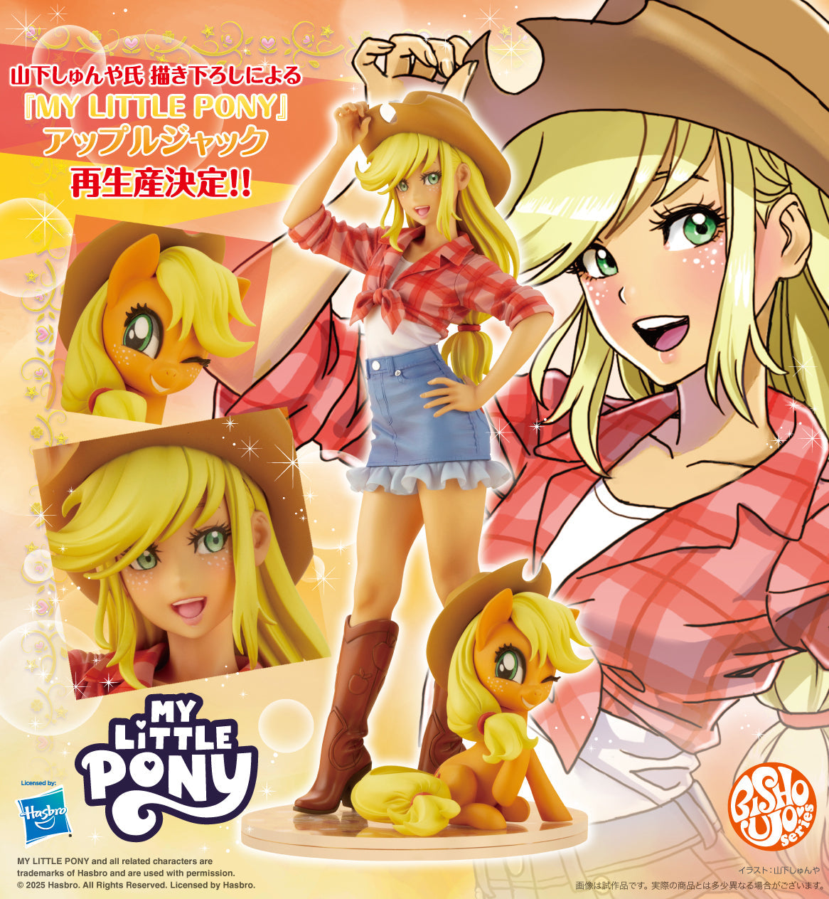 Figurine Applejack Bishojo My Little Pony