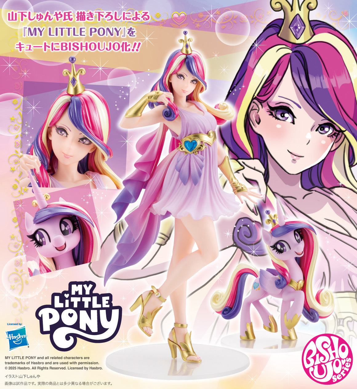 Figurine Princess Cadance Bishojo My Little Pony