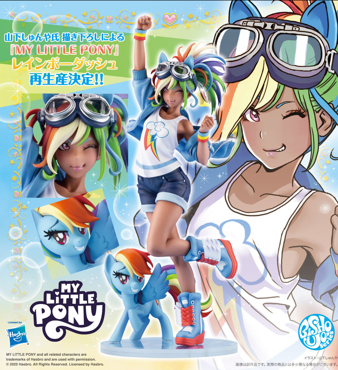 Figurine Rainbow Dash Bishojo My Little Pony