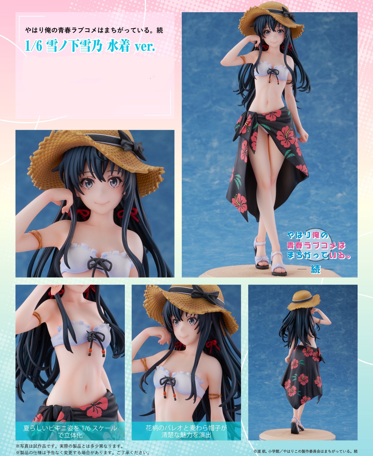 Figurine Yukinoshita Yukino Swimsuit Ver. My Youth Romantic Comedy Is Wrong as I Expected