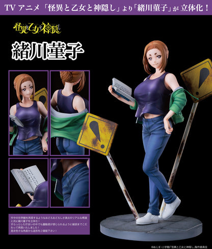 Figurine Ogawa Sumireko Mysterious Disappearances