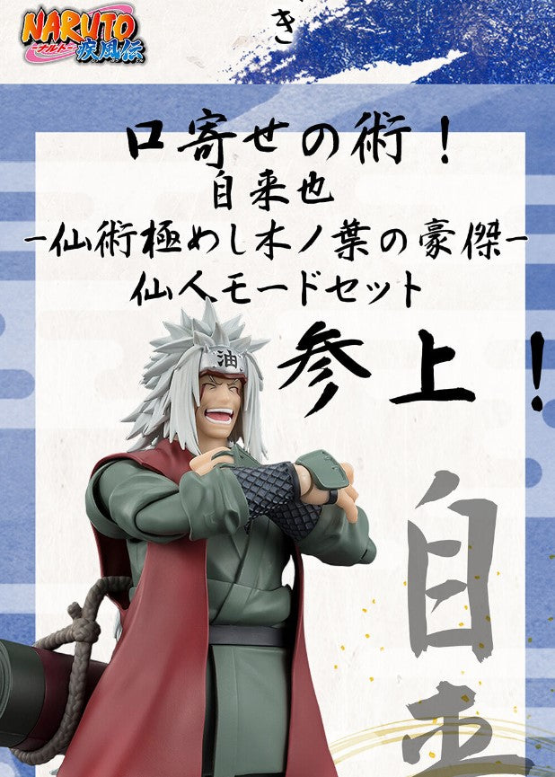 Figurine Jiraya Sage Mode Ver. S.H. Figuarts Naruto