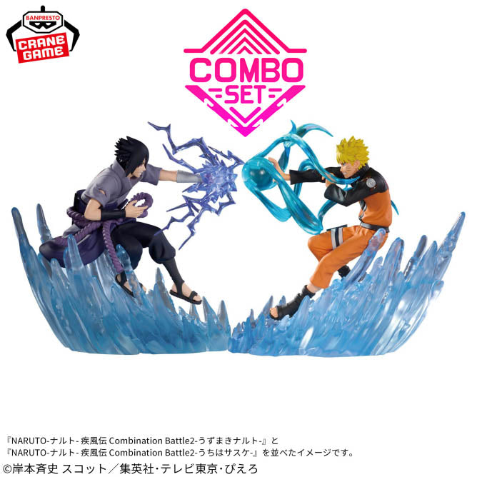 Figurine Naruto Uzumaki VS Uchiha Sasuke Vol.02 Combination Battle Naruto