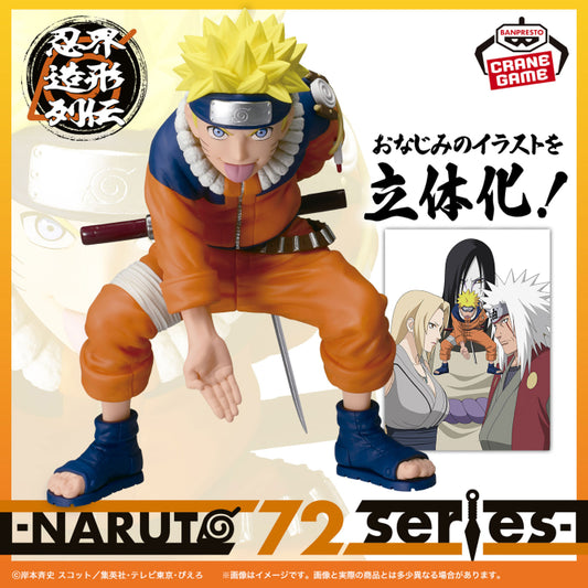 Figurine Uzumaki Naruto Cover 19 Ver. Naruto 72 Series Naruto