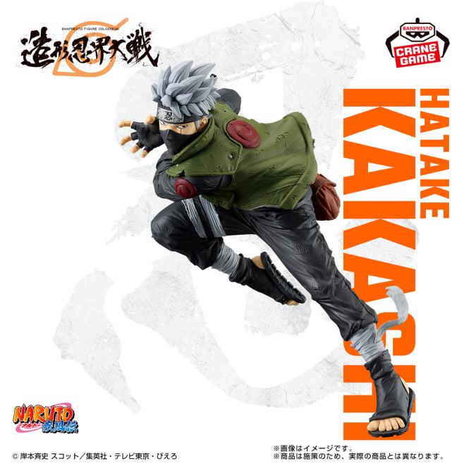 Figurine Kakashi Hatake Colosseum Banpresto Naruto