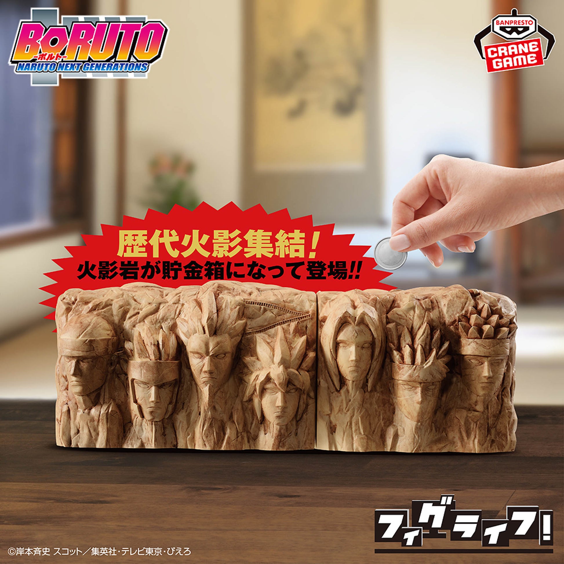 Figurine Monument des Hokage Figlife Naruto Au Choix