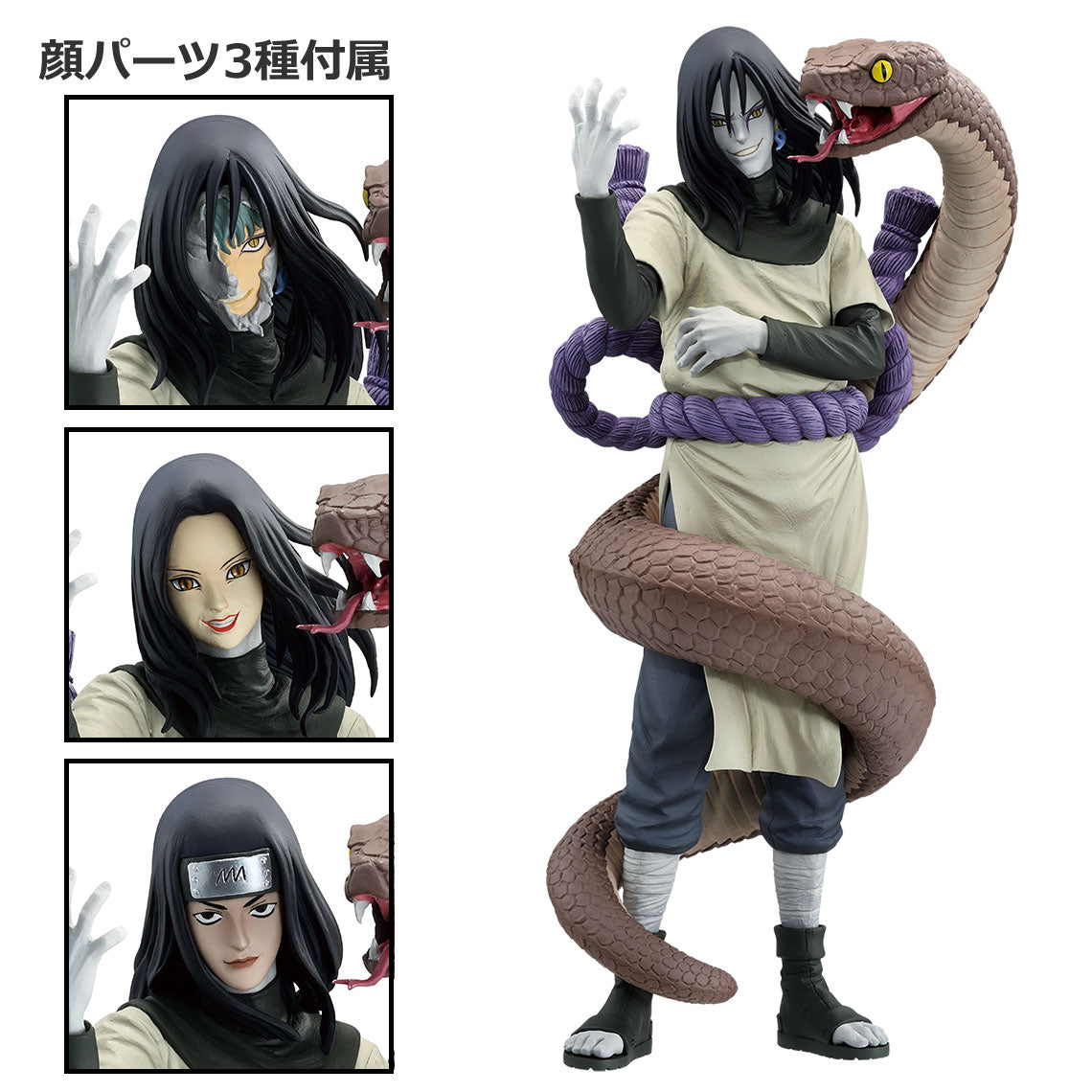 Figurine Orochimaru (B) Ichiban Kuji Naruto Shippuden Legendary Sannin