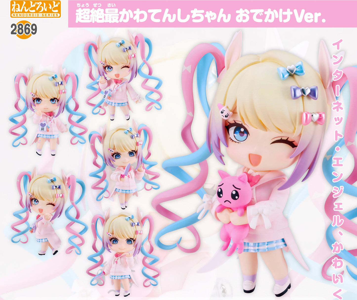 Figurine OMGkawaiiAngel Outing Ver. Nendoroid Needy Streamer Overload