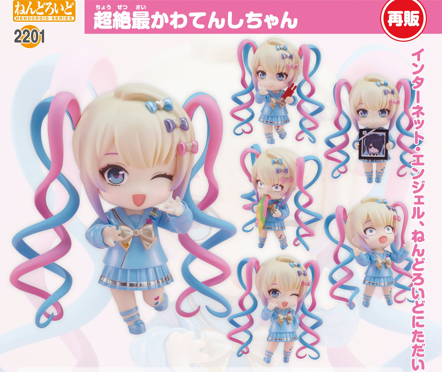 Figurine OMGkawaiiAngel Nendoroid Needy Streamer Overload
