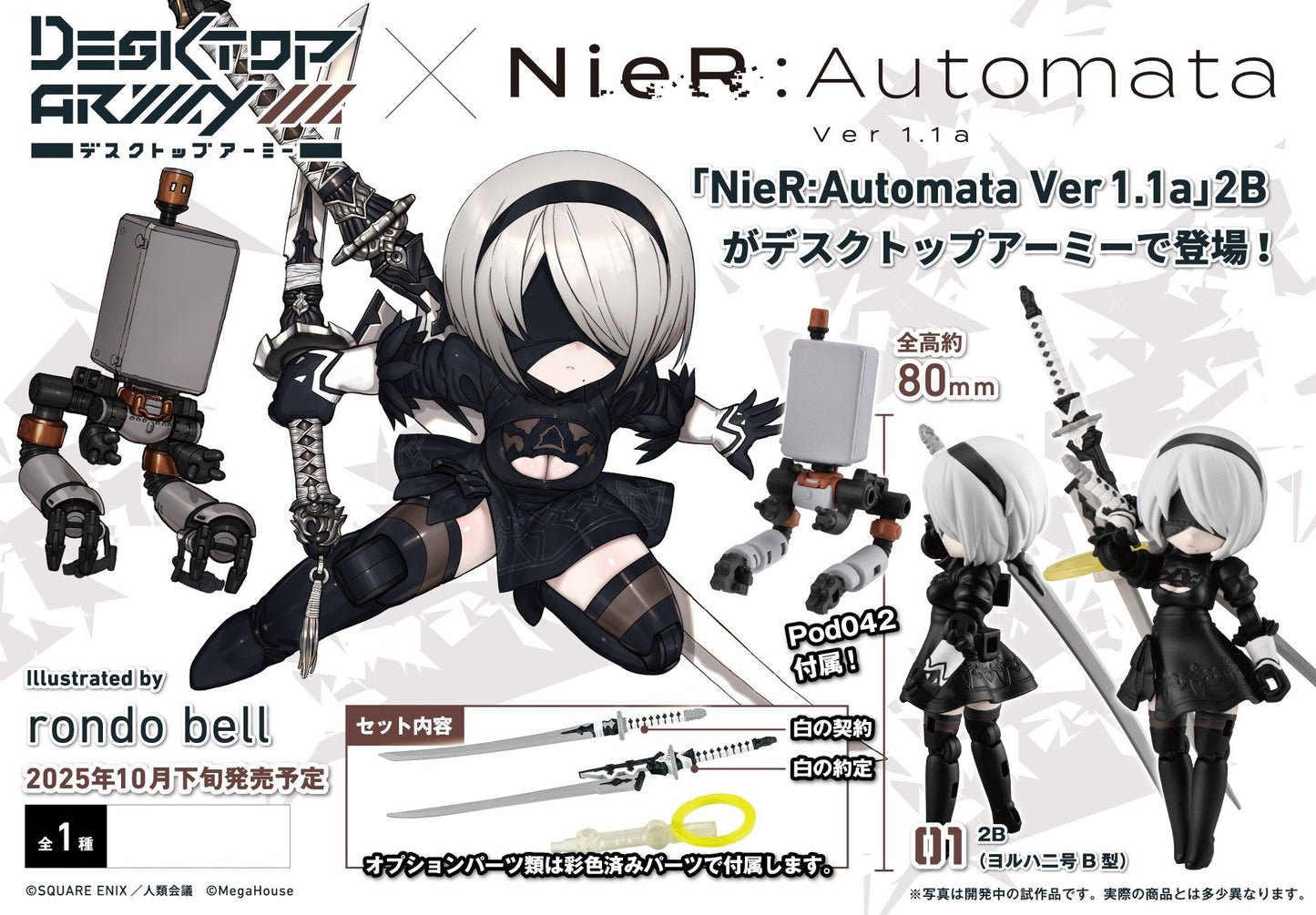 Figurine 2B Desktop Army Ver. Nier:Automata Ver1.1a