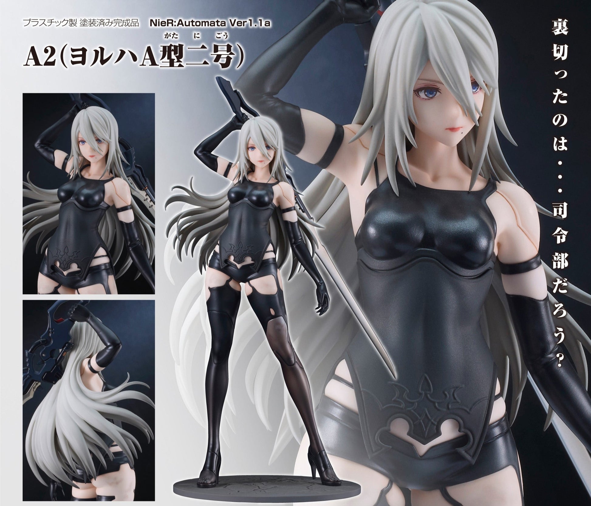 Figurine 2A 1/7 Nier:Automata Ver1.1a