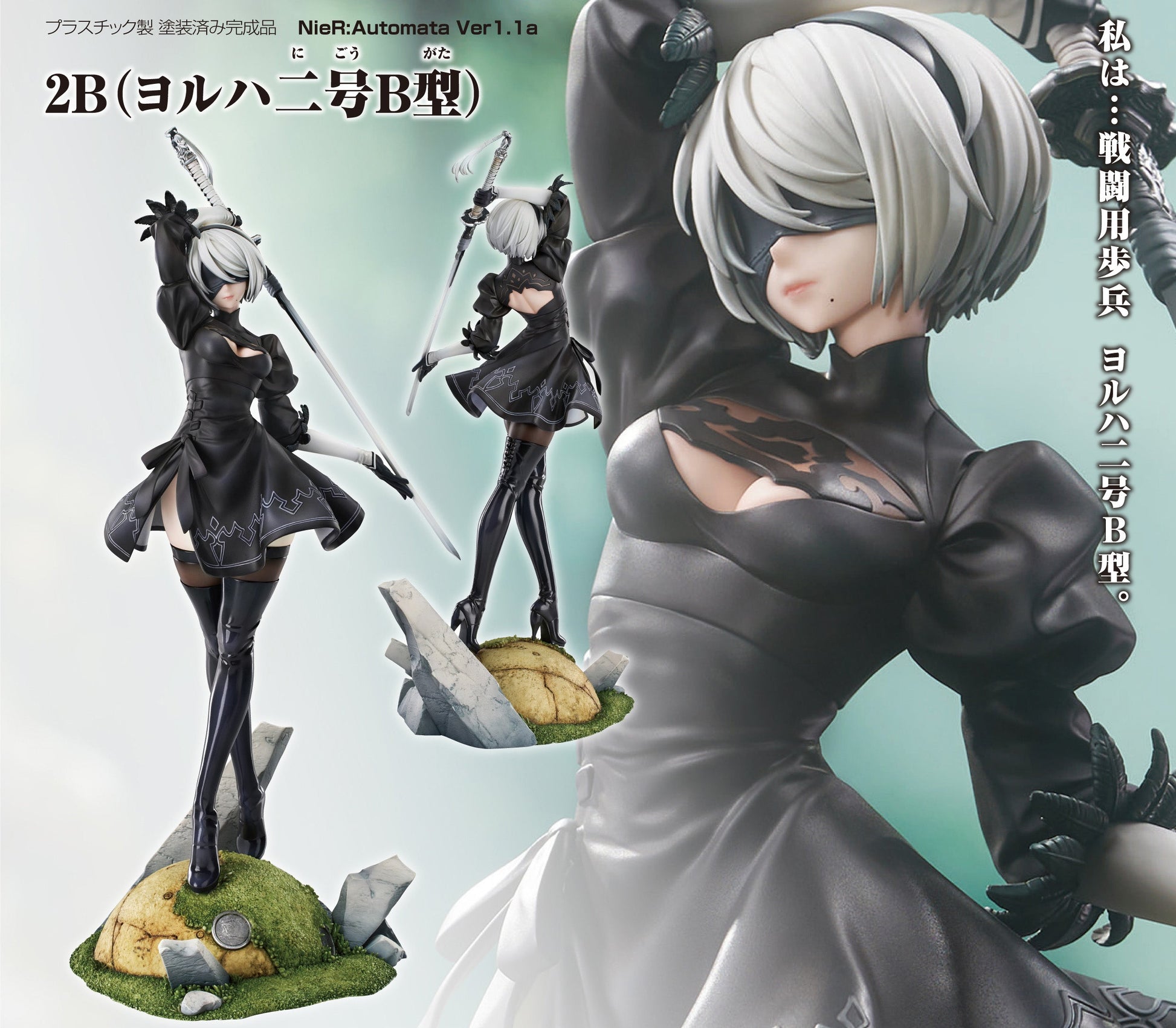 Figurine 2B Arts Ver. 1/7 Nier:Automata Ver1.1a 