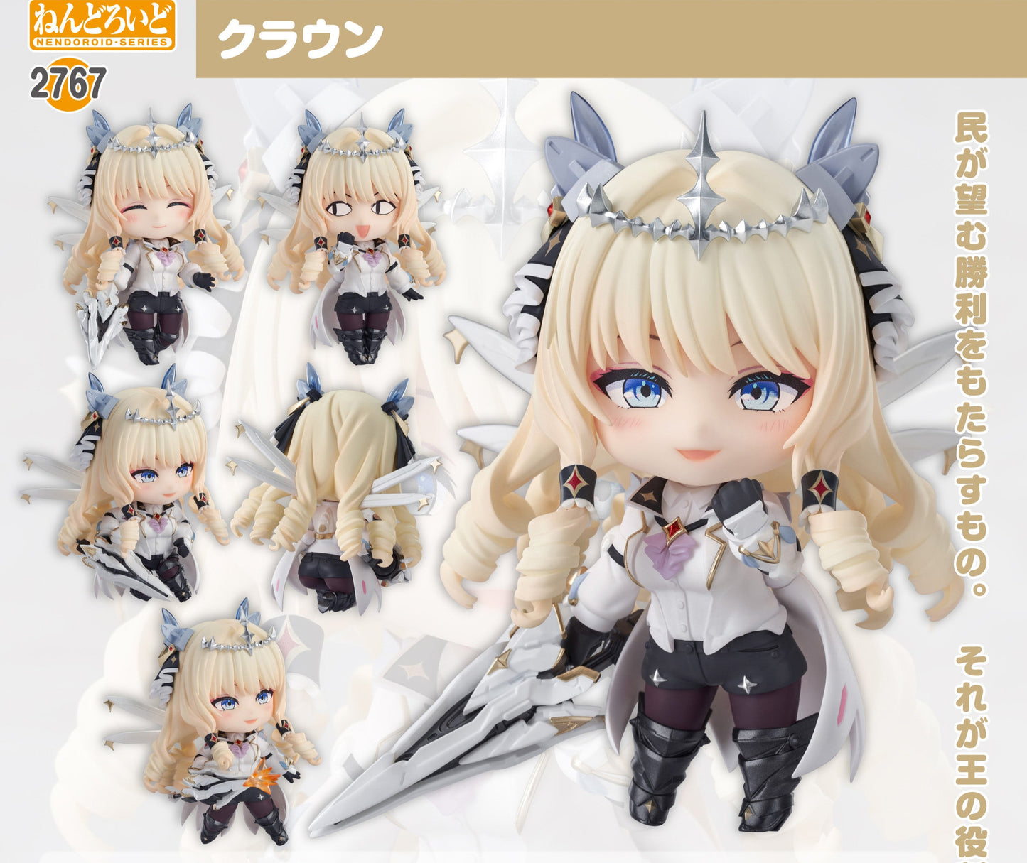 Figurine Crown Nendoroid Nikke Goddess Of Victory