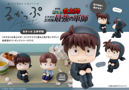 Figurine Hansuke Doi Look Up Nintama Rantaro