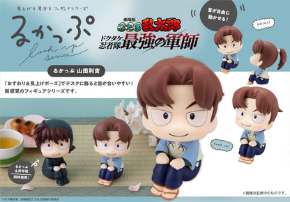 Figurine Yamada Rikichi Look Up Nintama Rantaro