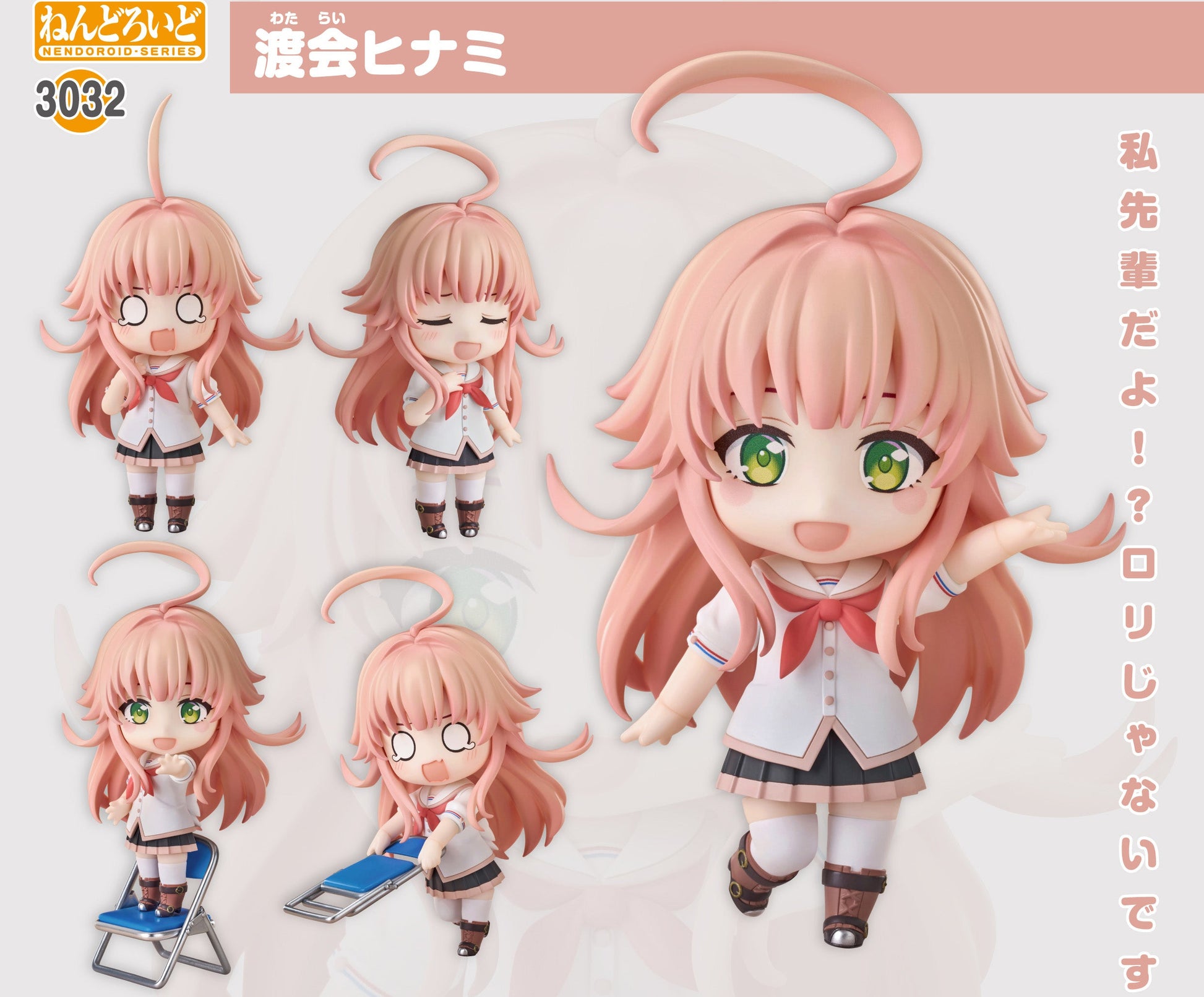 Figurine Watarai Hinami Nendoroid Nukitashi