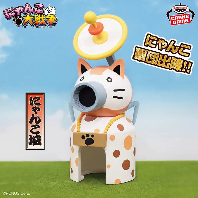 Figurine Nyanko Castle Ultra Cat Festival Vol.02 Nyanko Daisensou