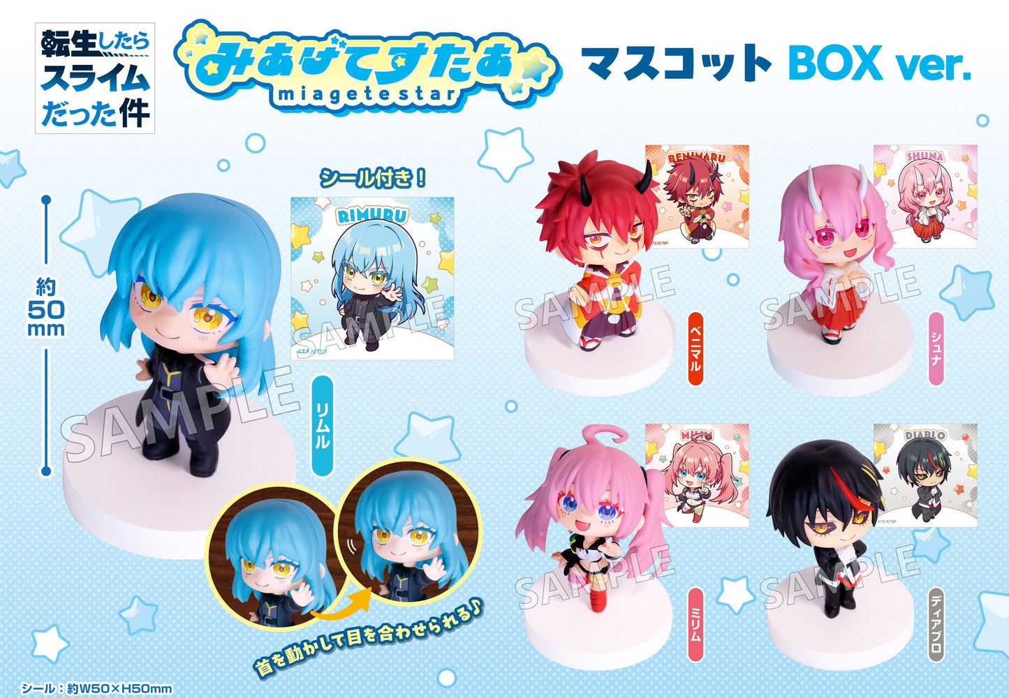 Figurine Moi Quand Je me Reincarne en Slime Miagetestar Mascot Ver. Box 6Pcs