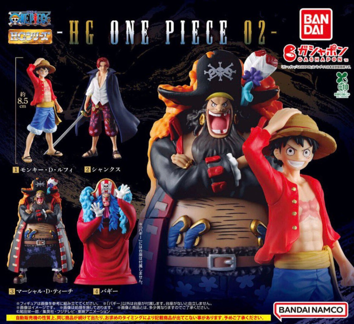 Figurine Monkey D. Luffy Gashapon High Grade Vol.02 One Piece Au Choix