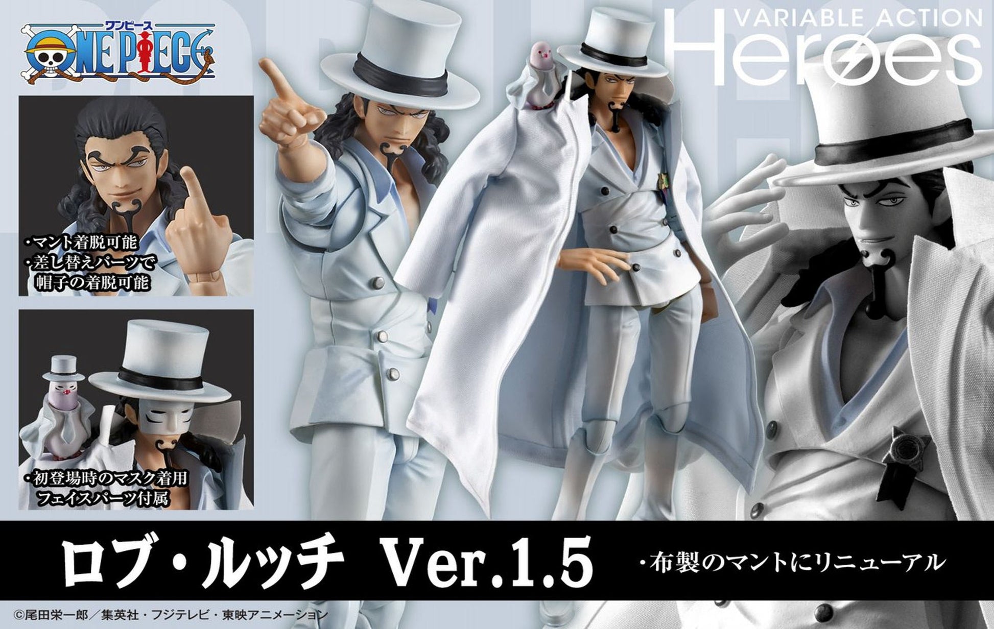 Figurine Rob Lucci 1.5 Ver. Action Heroes One Piece