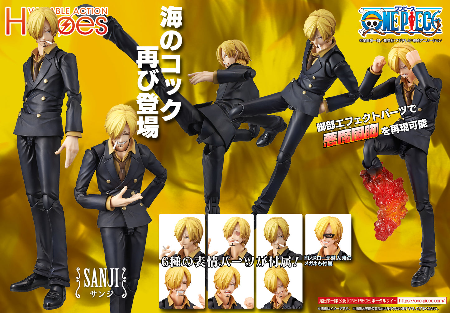 Figurine Sanji Action Heroes One Piece