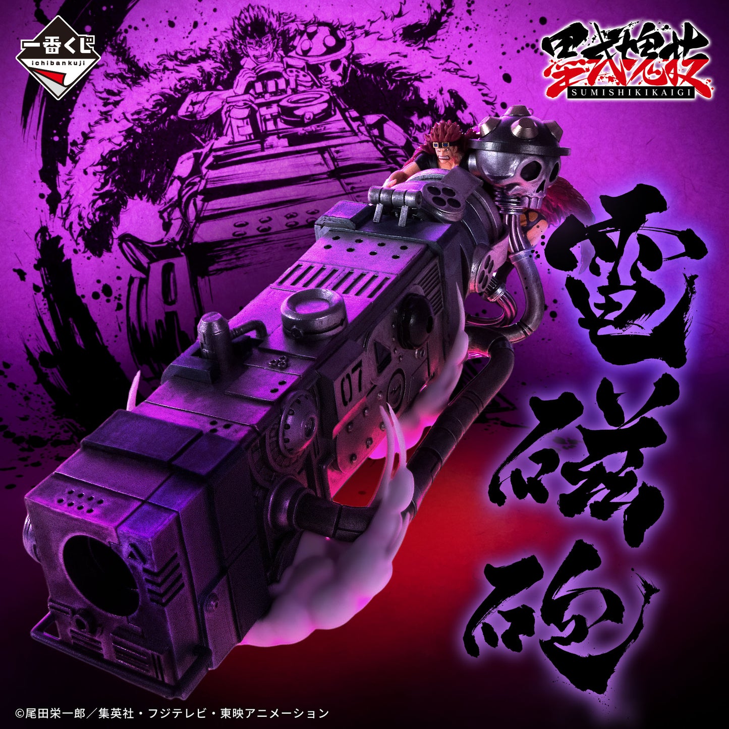 Figurine Eustass Kid (D) Ichiban Kuji One Piece Takumi no Keifu Hakyoku