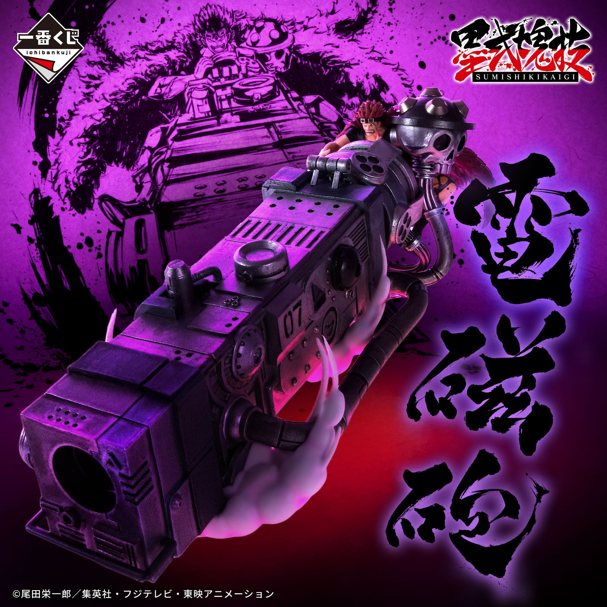 Figurine Eustass Kid (D) Ichiban Kuji One Piece Takumi no Keifu Hakyoku