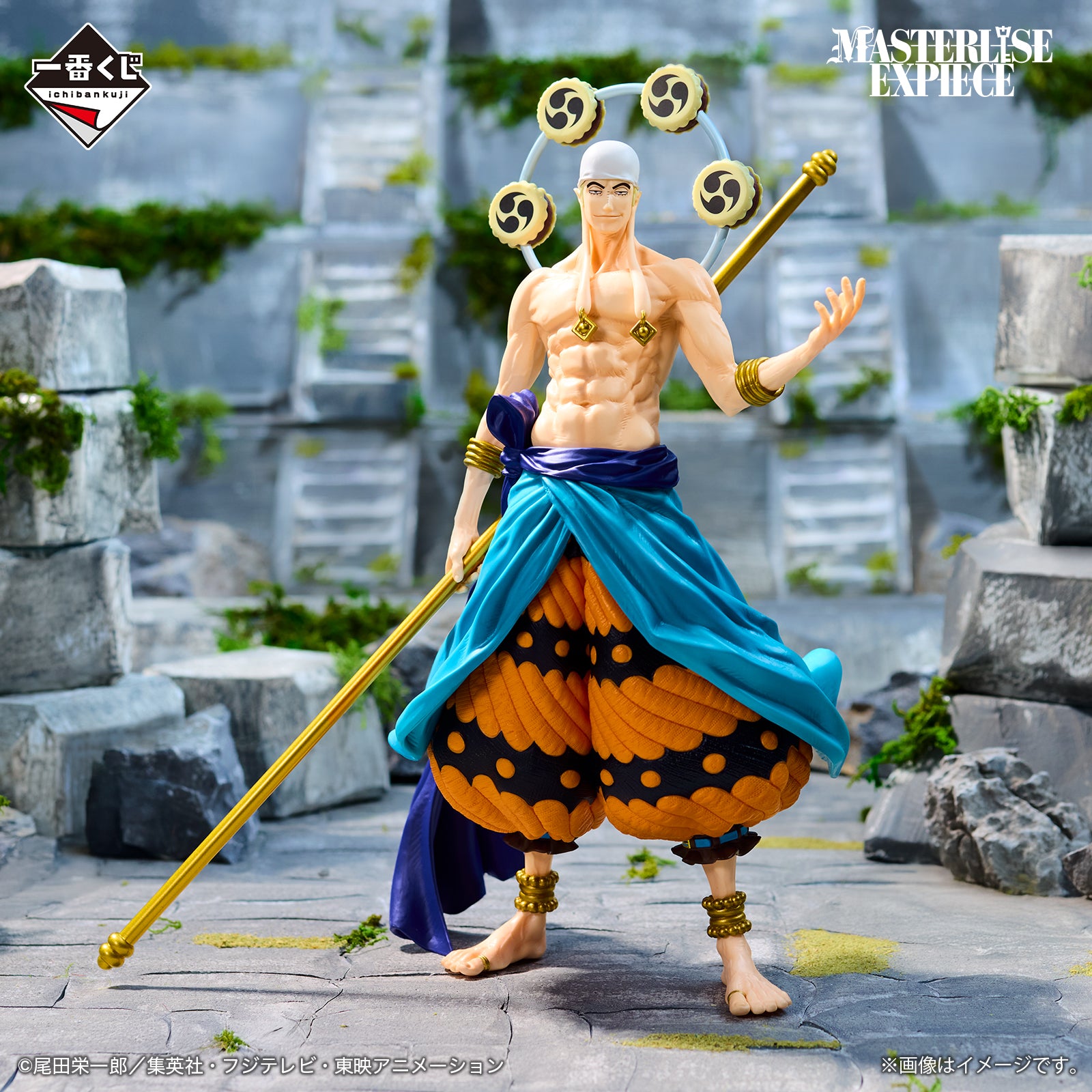 Figurine Ener (C) Ichiban Kuji One Piece The Greatest Battle