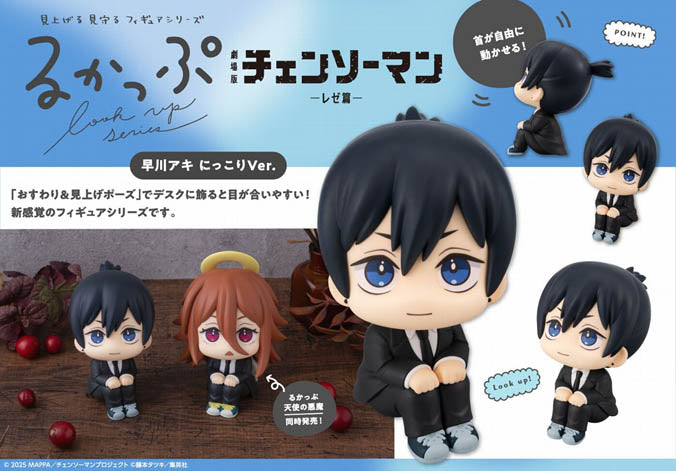 Figurine Aki Hayakawa  Smile Ver. Look Up Chainsaw Man