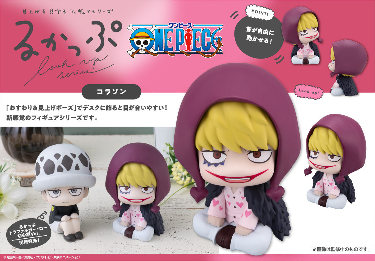 Figurine Corazon Look Up One Piece