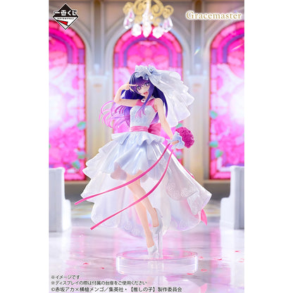 Figurine Ai Hoshino (A) Ichiban Kuji Oshi No Ko Dream Bouquet