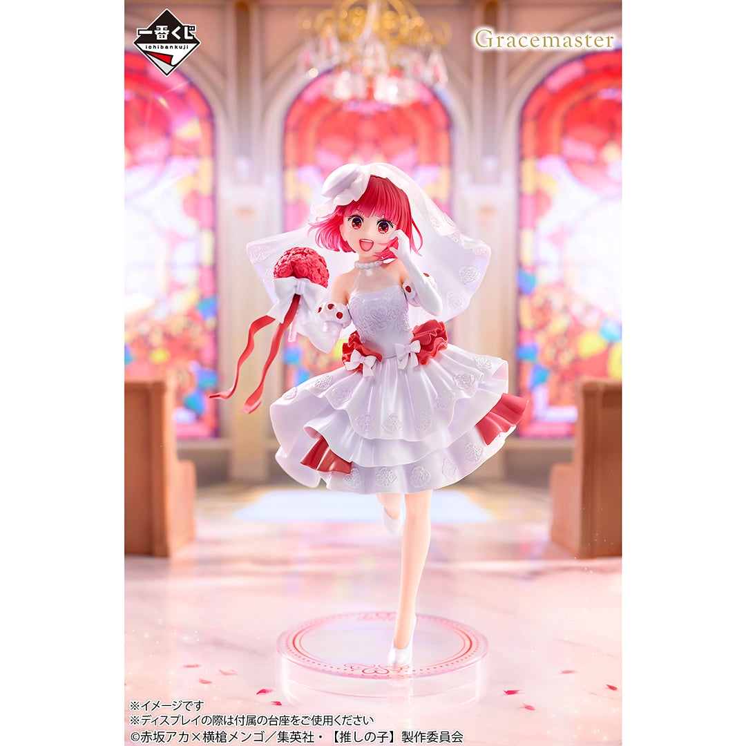 Figurine Kana Arima (B) Ichiban Kuji Oshi No Ko Dream Bouquet