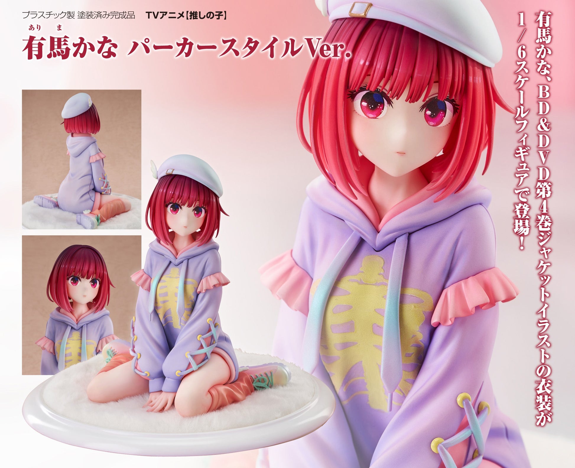 Figurine Kana Arima Hoodie Style Ver. 1/6 Oshi No Ko