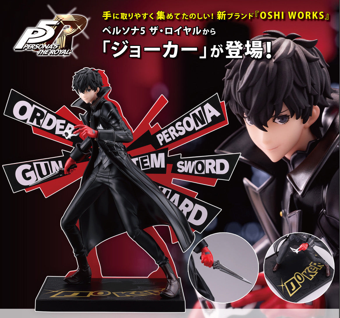 Figurine Joker Oshi Works Persona 5