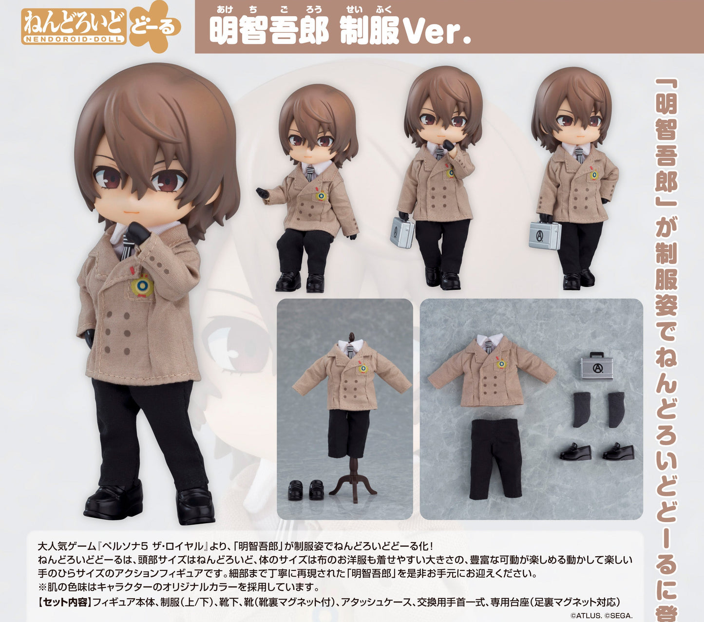 Figurine Akechi Goro Nendoroid Doll Persona 5