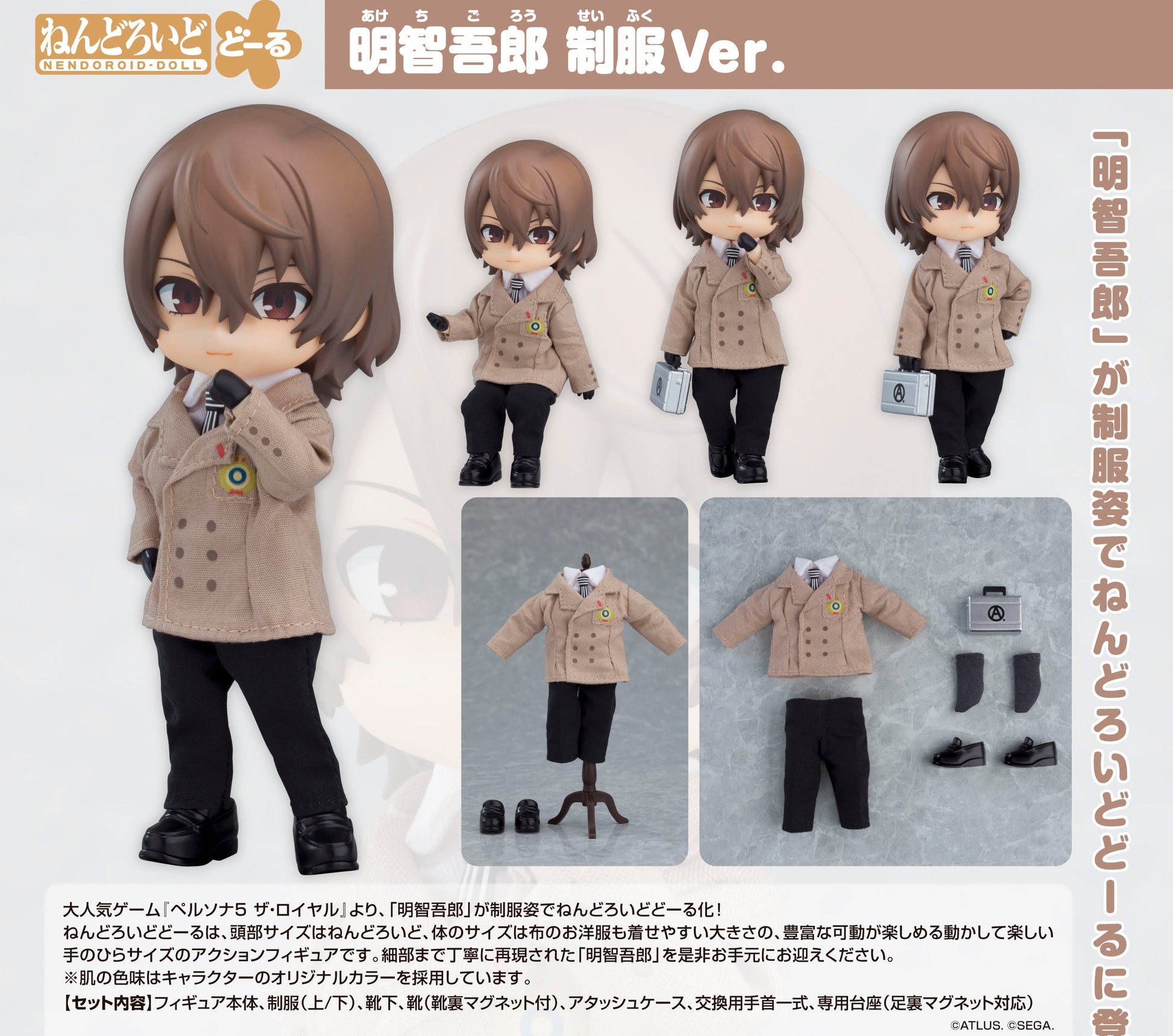 Figurine Akechi Goro Nendoroid Doll Persona 5