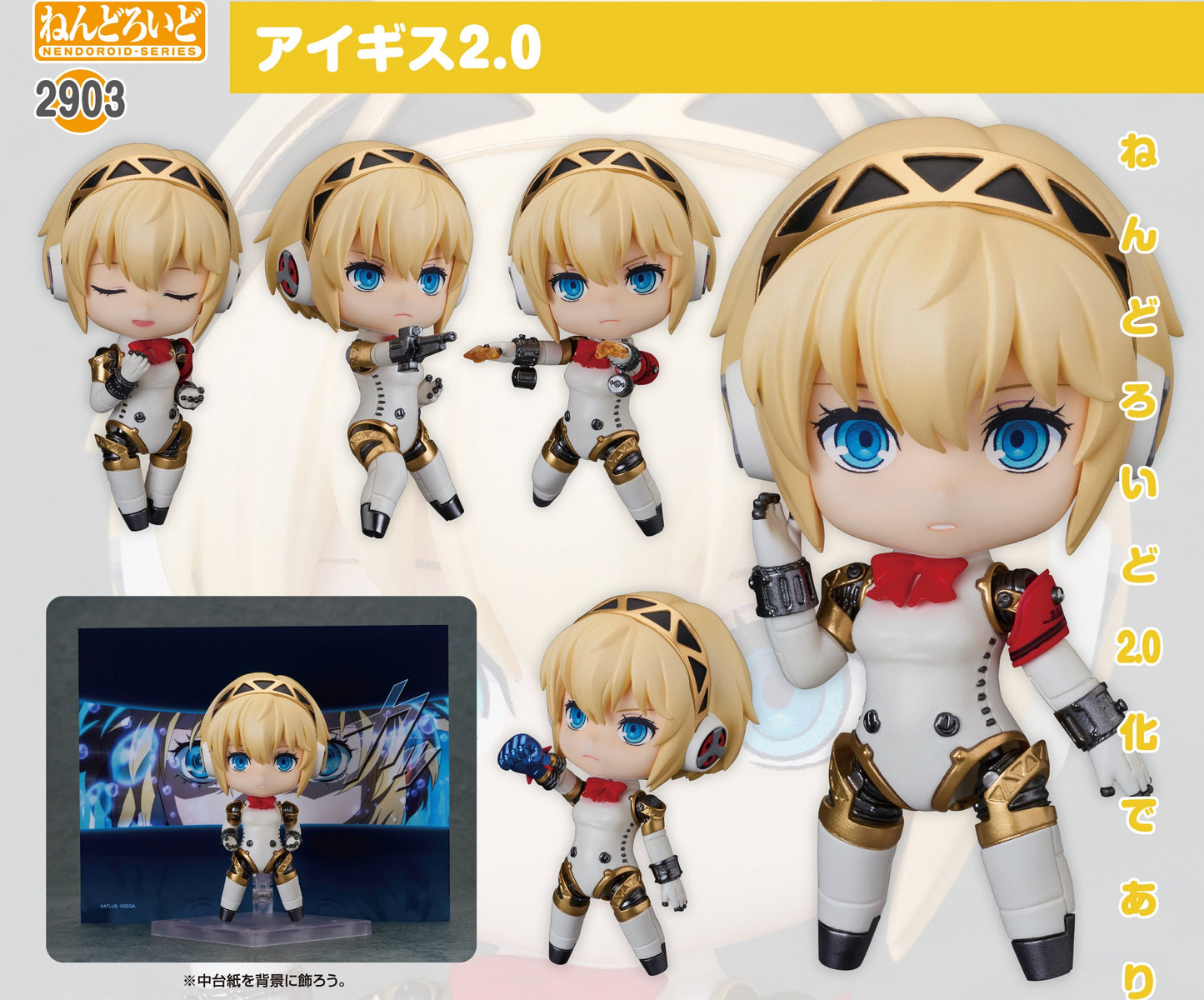 Figurine Aigis 2.0 Ver. Nendoroid Persona 3 Reload