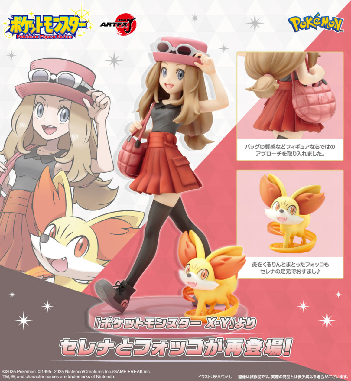 Figurine Serena & Feunnec Artfx J Pokemon