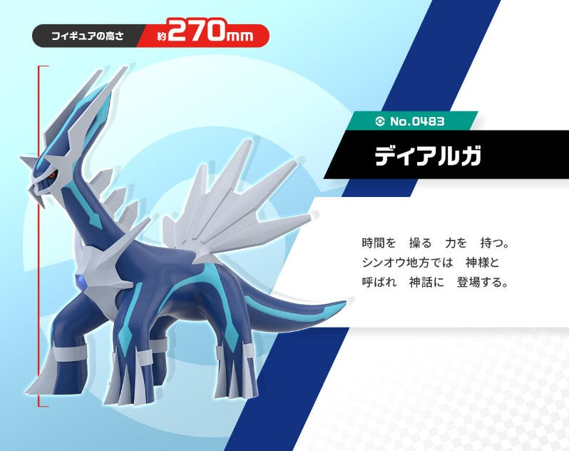 Figurine Dialga Scale World Pokemon