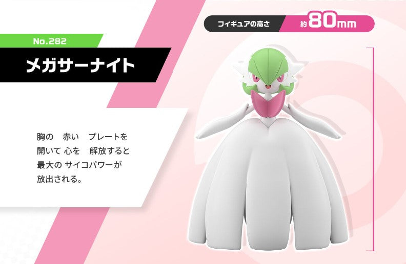 Figurine Diantha & Mega-Gardevoir Scale World Pokemon