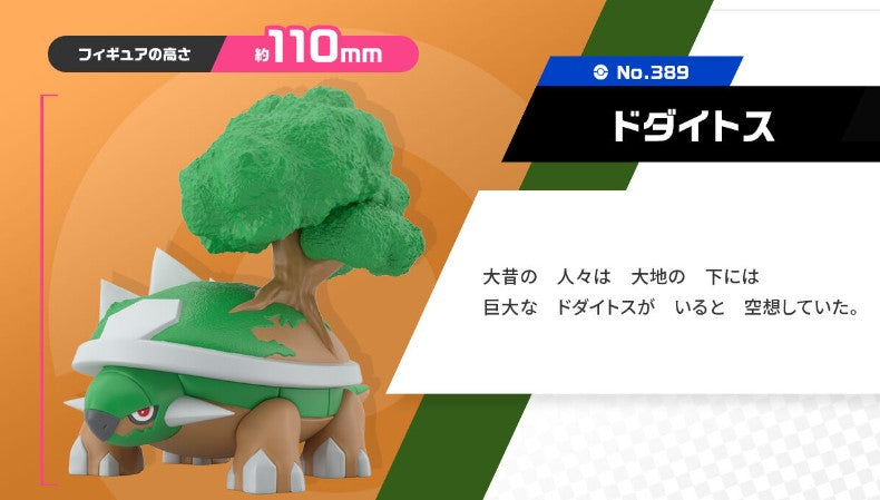 Figurine Flo & Torterra Scale World Pokemon