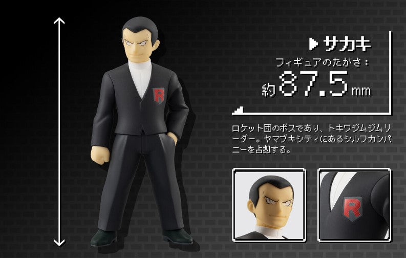 Figurine Giovanni & Lokhlass Scale World Pokemon