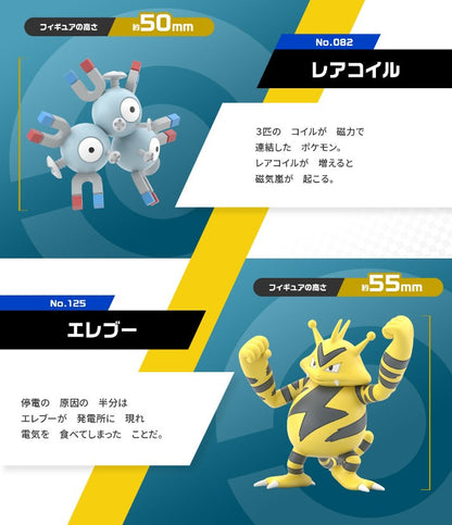 Figurine Major Bob & Elektek & Magneton Scale World Pokemon