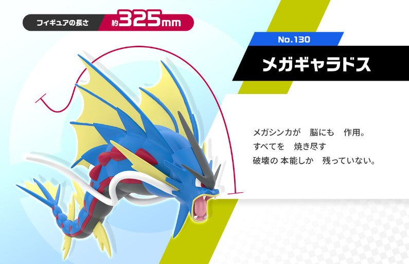 Figurine Mega Leviator Scale World Pokemon