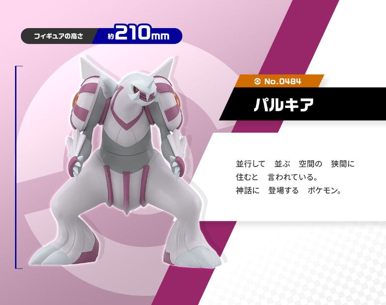 Figurine Palkia Scale World Pokemon