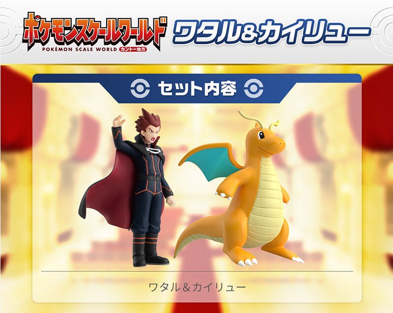 Figurine Peter & Dracolosse Scale World Pokemon