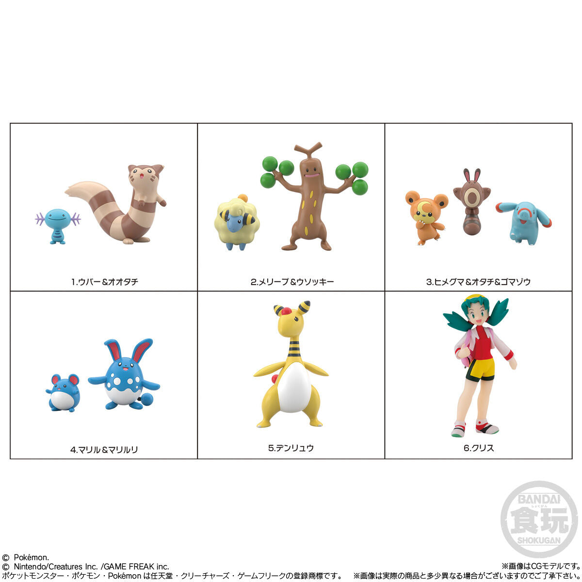 Figurine Pokemon Johto Vol.02 Scale World Pokemon Set Complet