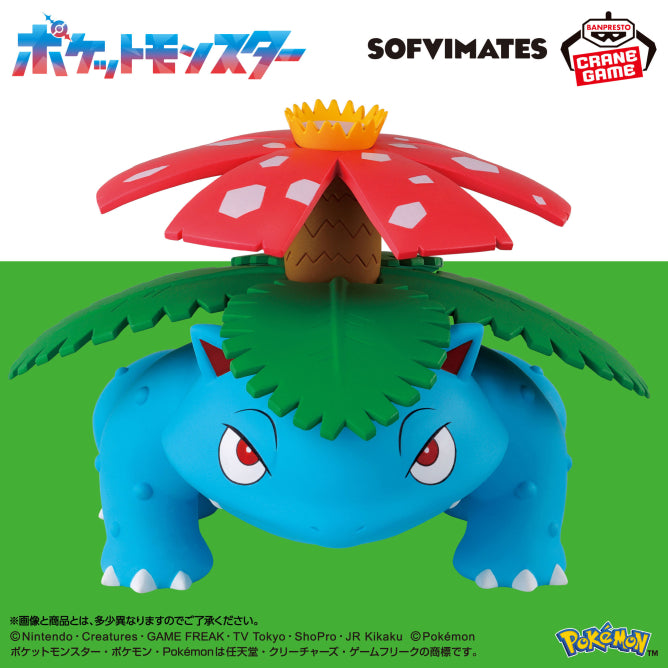Figurine Florizarre Sofvimates Pokemon